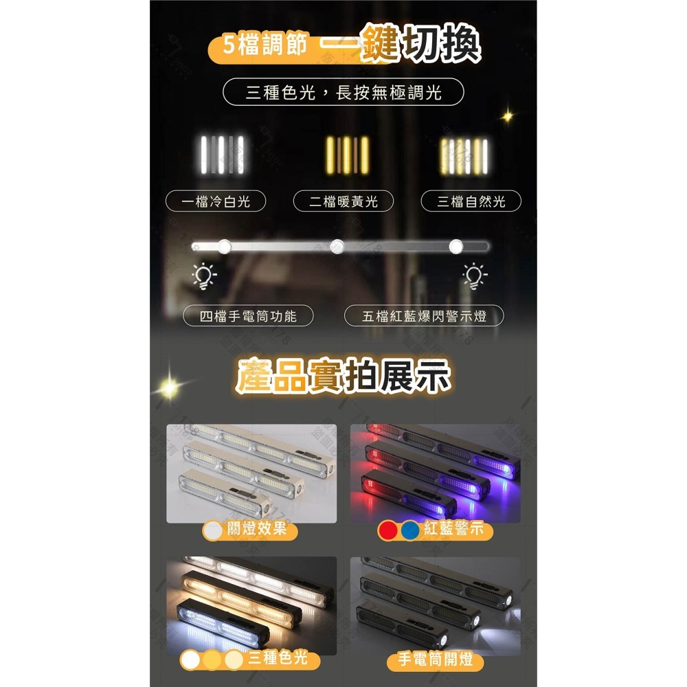 LED 磁性工作燈 6600毫安 超亮廣角 5檔調光 防水磁吸【178小舖】露營燈 燈條 LED燈 擺攤燈 夜市擺攤燈-細節圖5