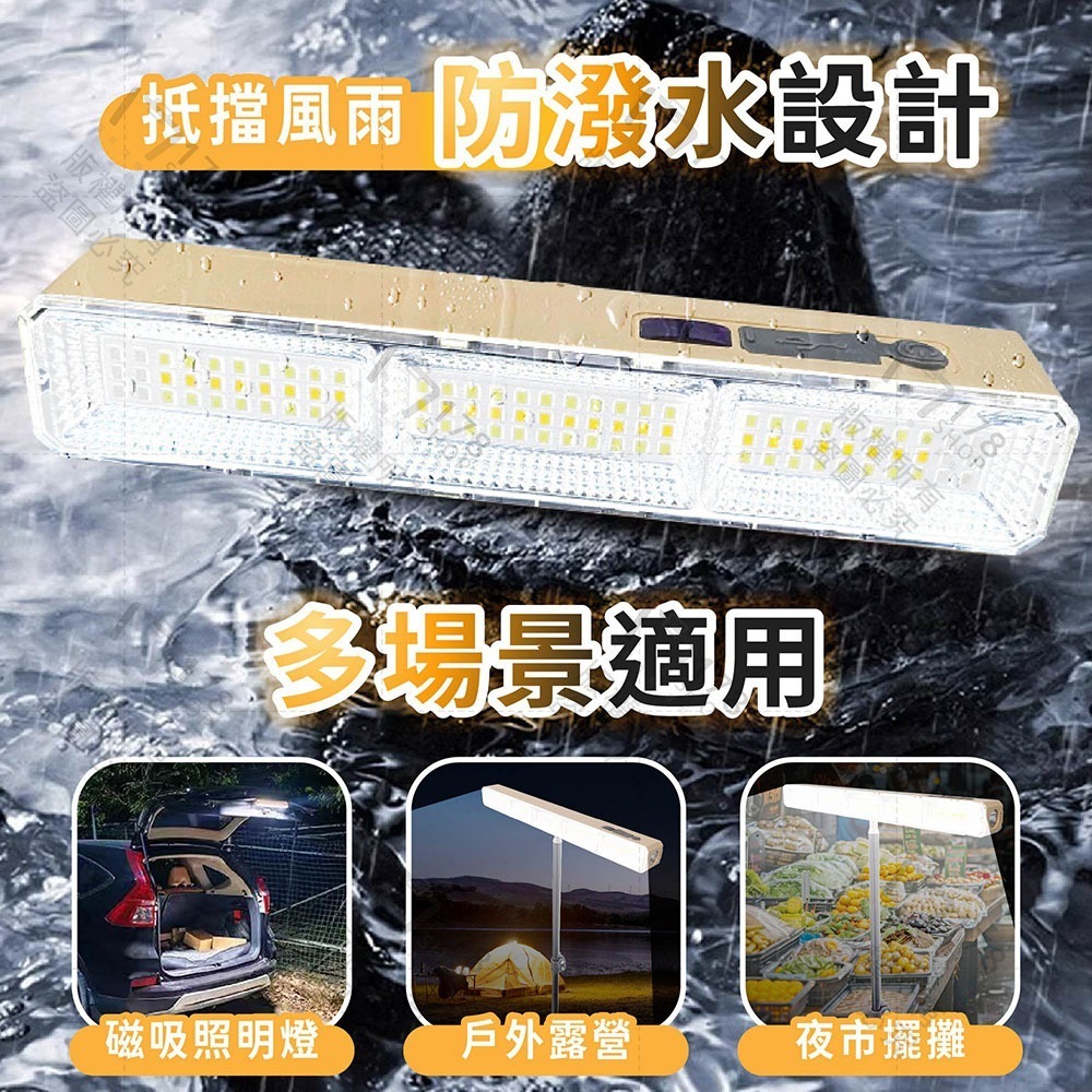 LED 磁性工作燈 6600毫安 超亮廣角 5檔調光 防水磁吸【178小舖】露營燈 燈條 LED燈 擺攤燈 夜市擺攤燈-細節圖8
