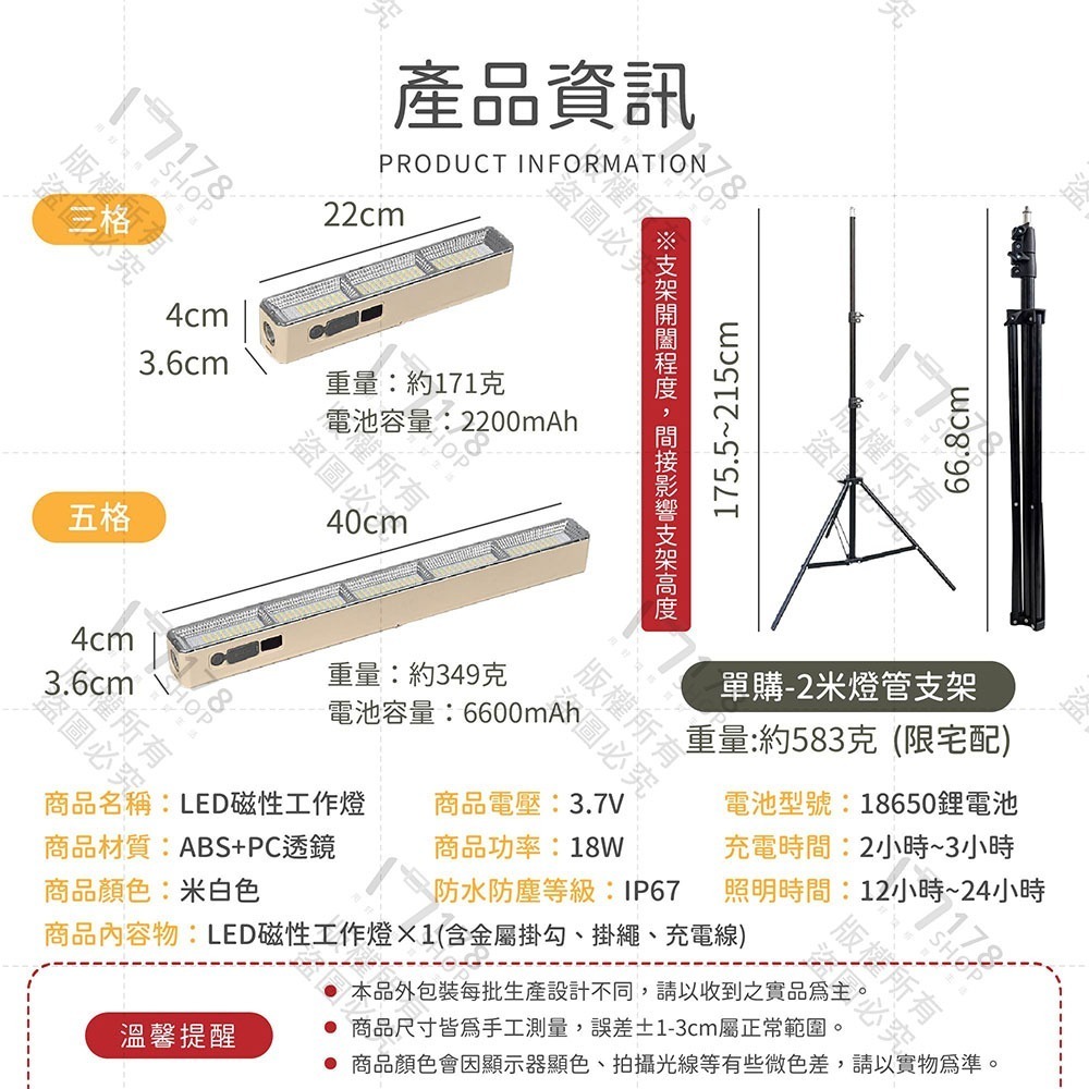 LED 磁性工作燈 專用2米燈管支架【178小舖】露營燈 燈條 LED燈 擺攤燈 夜市擺攤燈-細節圖3
