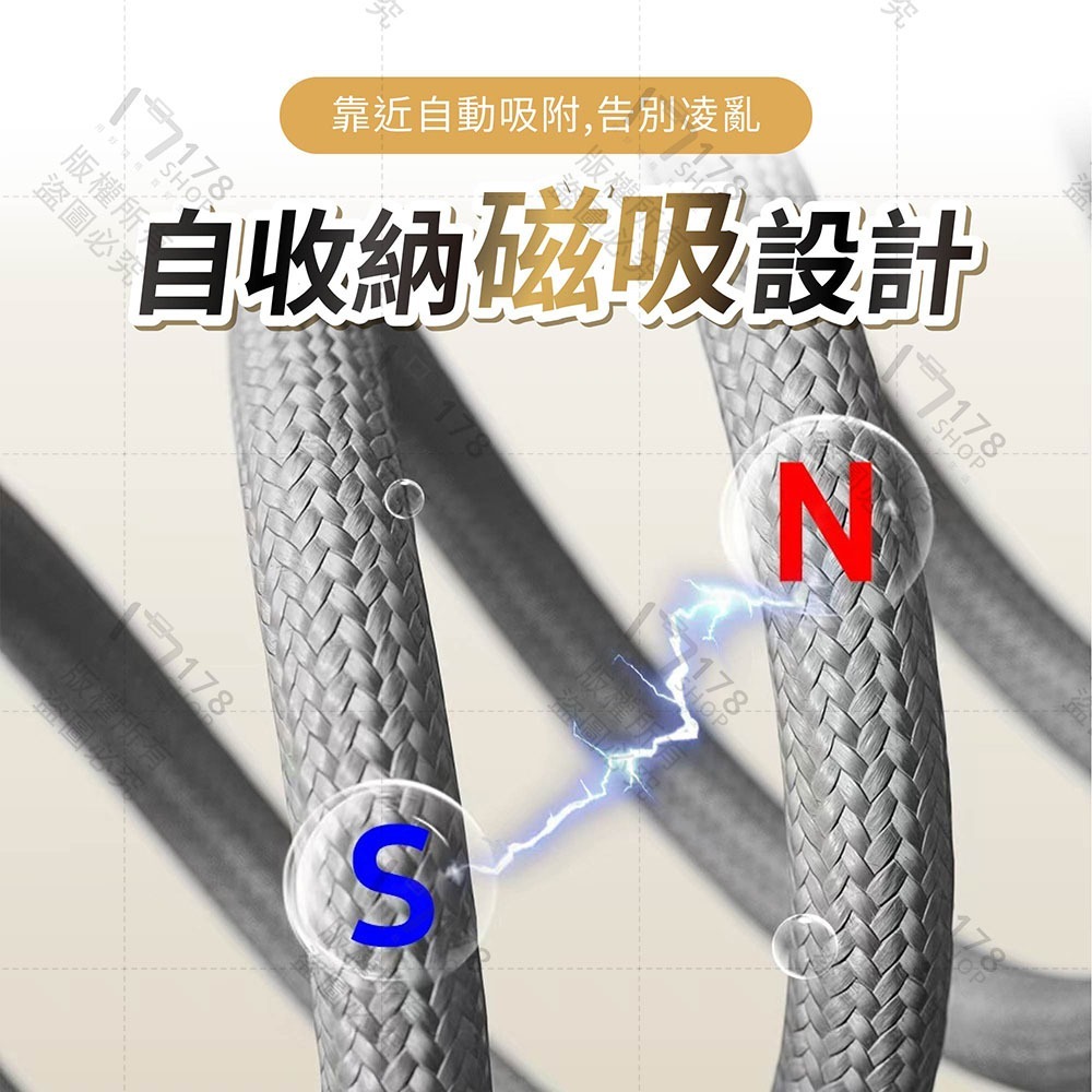 240W 四合一高速磁吸充電線 Type-C Lightning USB【178小舖】編織快充線 PD快充線 磁吸收納-細節圖3