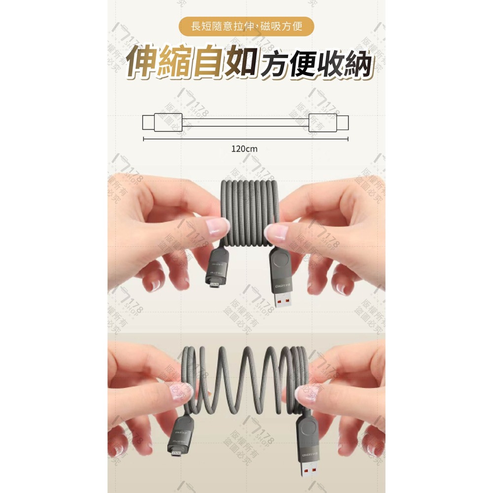 240W 四合一高速磁吸充電線 Type-C Lightning USB【178小舖】編織快充線 PD快充線 磁吸收納-細節圖4