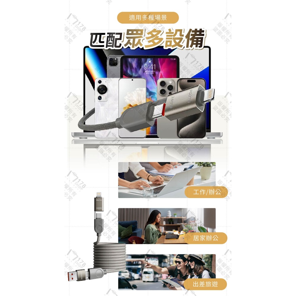 240W 四合一高速磁吸充電線 Type-C Lightning USB【178小舖】編織快充線 PD快充線 磁吸收納-細節圖8