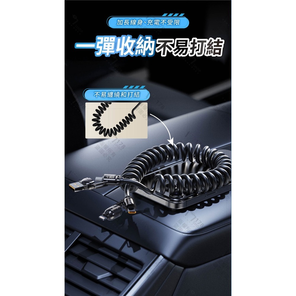 240W 四合一高速彈簧充電線 2米加長 Type-C Lightning USB【178小舖】可伸縮充電線 車用快充線-細節圖3