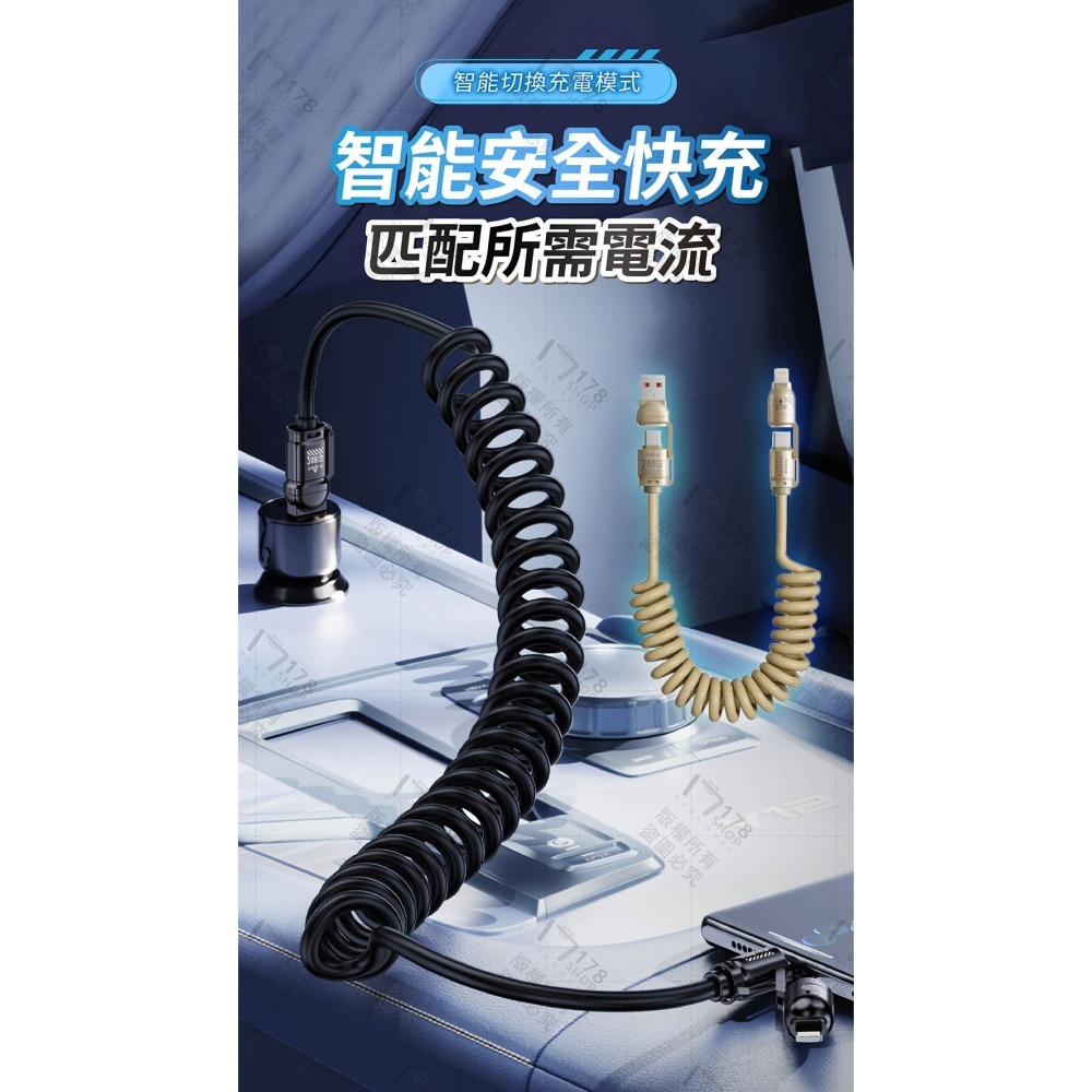 240W 四合一高速彈簧充電線 2米加長 Type-C Lightning USB【178小舖】可伸縮充電線 車用快充線-細節圖8