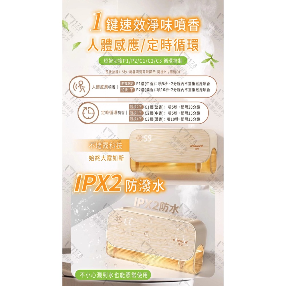 淺草人體感應自動噴香機 續航 90 天 植物精油 氛圍燈光【178小舖】自動噴香機 定時噴香機 香氛機 廁所除臭 擴香機-細節圖3