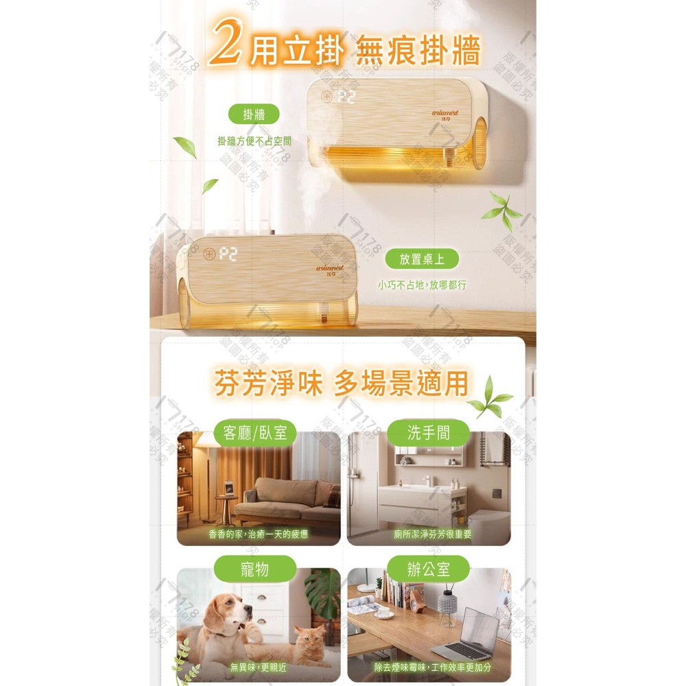 淺草人體感應自動噴香機 續航 90 天 植物精油 氛圍燈光【178小舖】自動噴香機 定時噴香機 香氛機 廁所除臭 擴香機-細節圖6