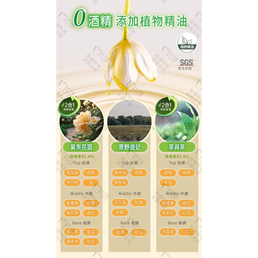 淺草人體感應自動噴香機 續航 90 天 植物精油 氛圍燈光【178小舖】自動噴香機 定時噴香機 香氛機 廁所除臭 擴香機-細節圖7