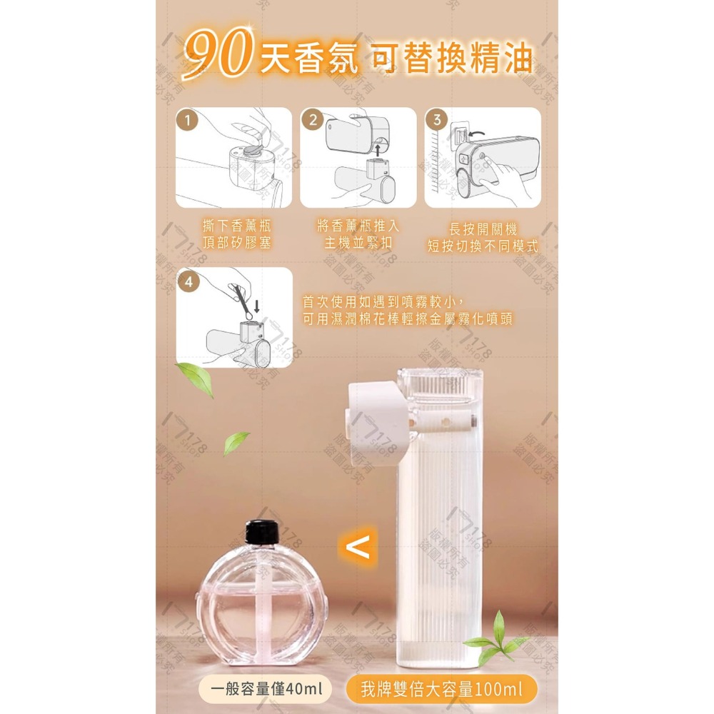 淺草人體感應自動噴香機 續航 90 天 植物精油 氛圍燈光【178小舖】自動噴香機 定時噴香機 香氛機 廁所除臭 擴香機-細節圖8
