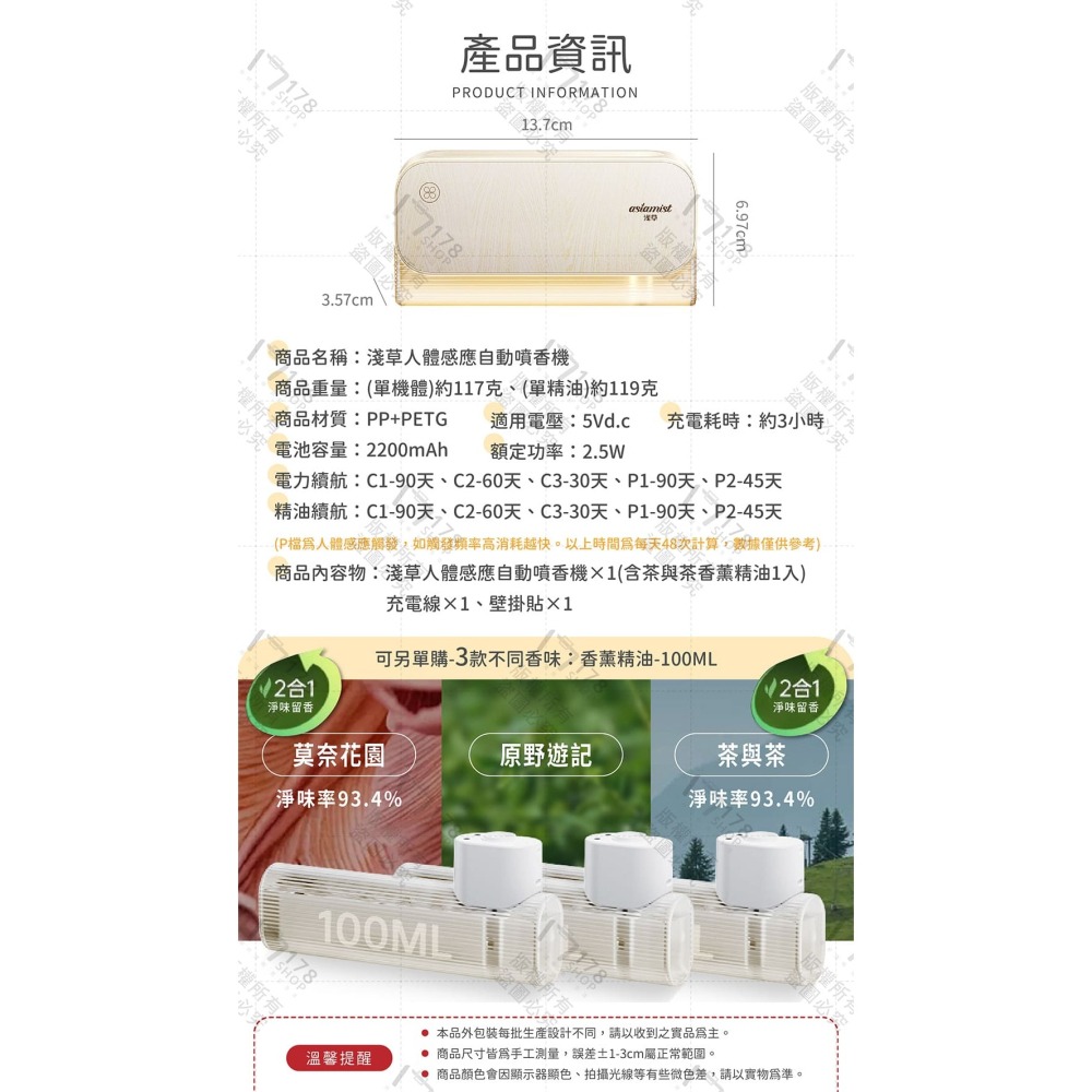 淺草人體感應自動噴香機 續航 90 天 植物精油 氛圍燈光【178小舖】自動噴香機 定時噴香機 香氛機 廁所除臭 擴香機-細節圖9