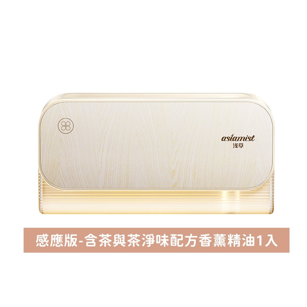 淺草人體感應自動噴香機 續航 90 天 植物精油 氛圍燈光【178小舖】自動噴香機 定時噴香機 香氛機 廁所除臭 擴香機-規格圖9