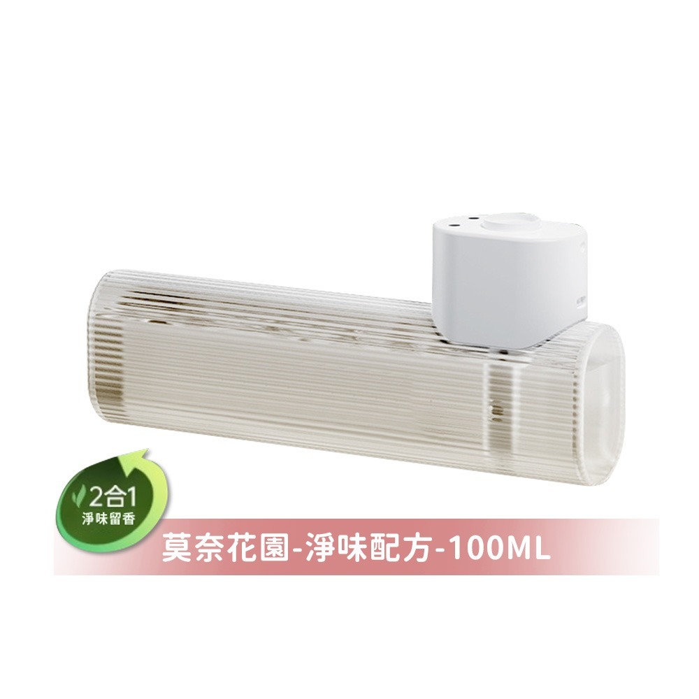 莫奈花園-淨味配方-100ML