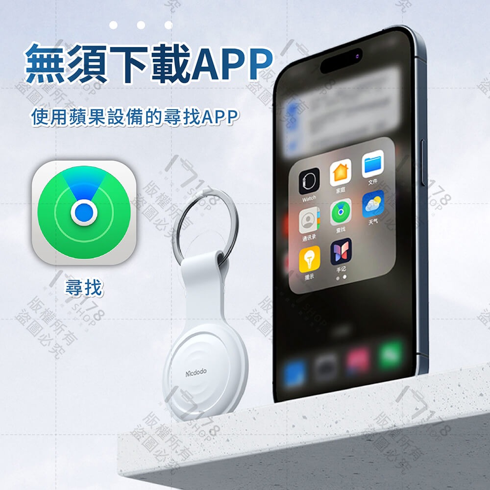 AirTag 防丟器 贈保護套+掛繩 蘋果專用 一年續航【178小舖】全球定位 物品定位 定位器 追蹤器 寵物追蹤器-細節圖5