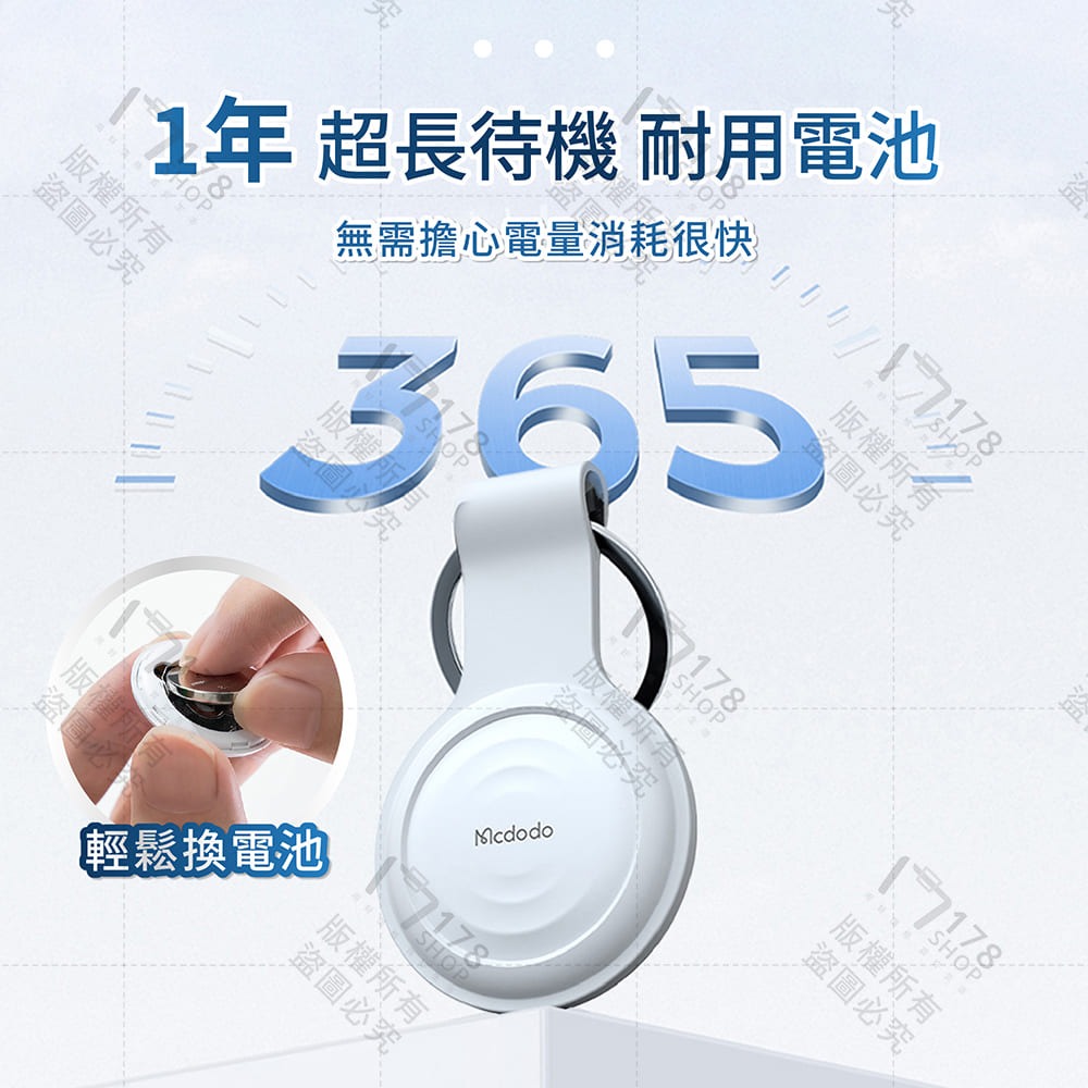 AirTag 防丟器 贈保護套+掛繩 蘋果專用 一年續航【178小舖】全球定位 物品定位 定位器 追蹤器 寵物追蹤器-細節圖7