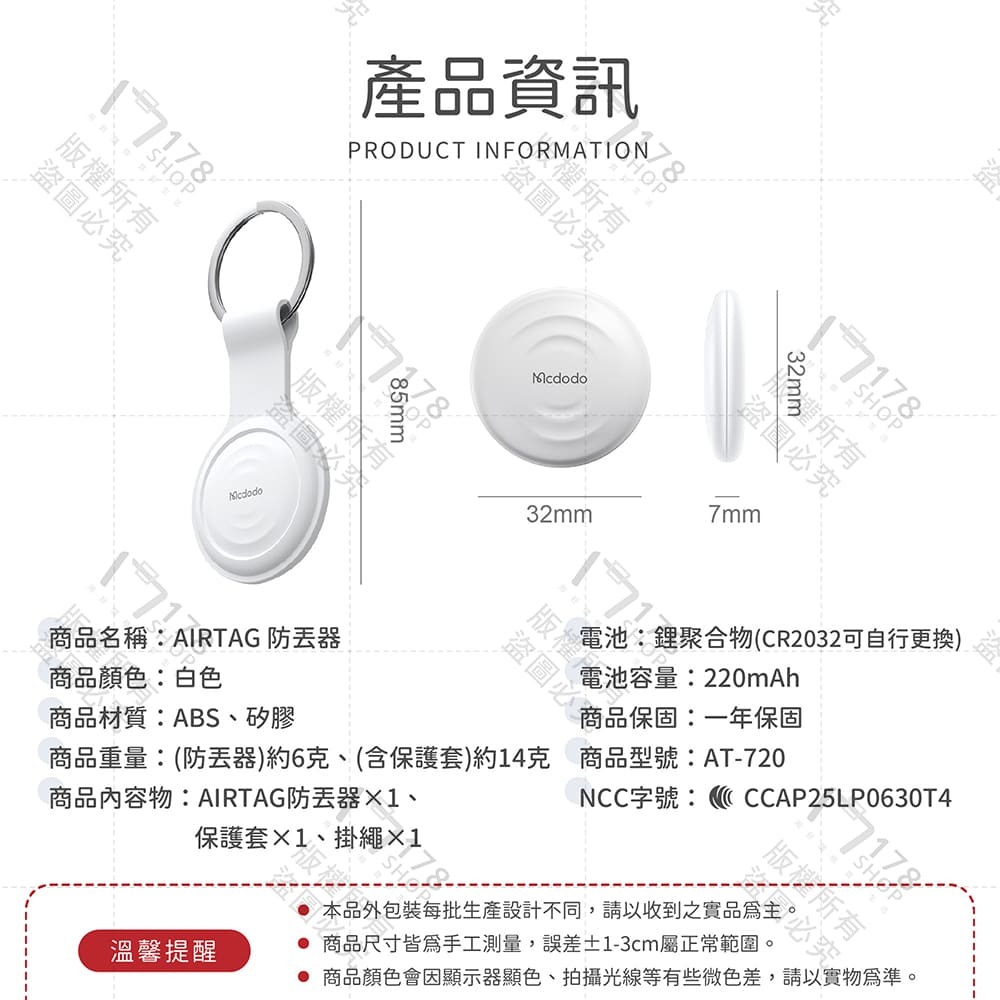 AirTag 防丟器 贈保護套+掛繩 蘋果專用 一年續航【178小舖】全球定位 物品定位 定位器 追蹤器 寵物追蹤器-細節圖9
