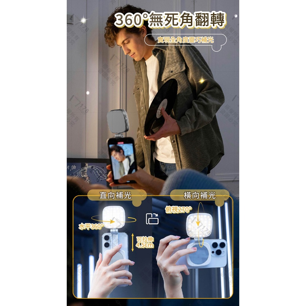 磁吸手機補光燈 亮度升級 自帶鏡子 360°翻轉 5檔亮度【178小舖】直播燈 視訊燈 自拍補光燈 美顏補光 相機補光燈-細節圖3