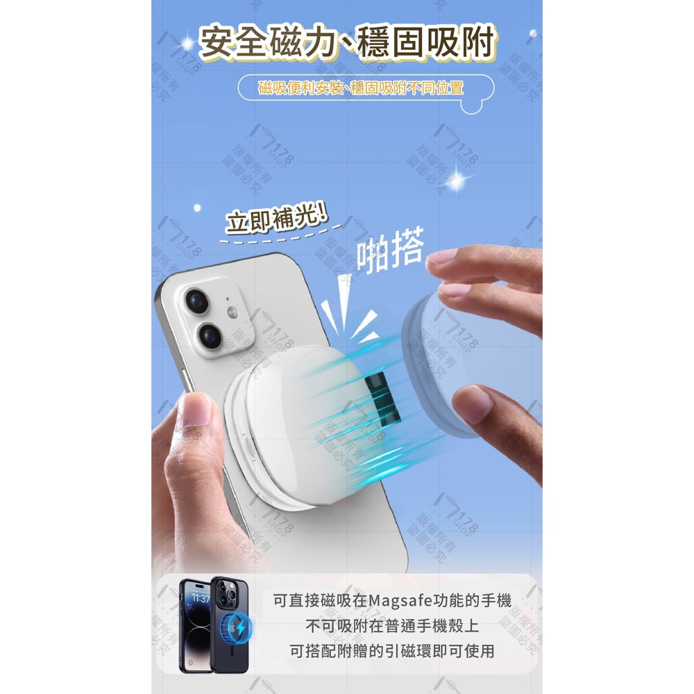 磁吸手機補光燈 亮度升級 自帶鏡子 360°翻轉 5檔亮度【178小舖】直播燈 視訊燈 自拍補光燈 美顏補光 相機補光燈-細節圖4