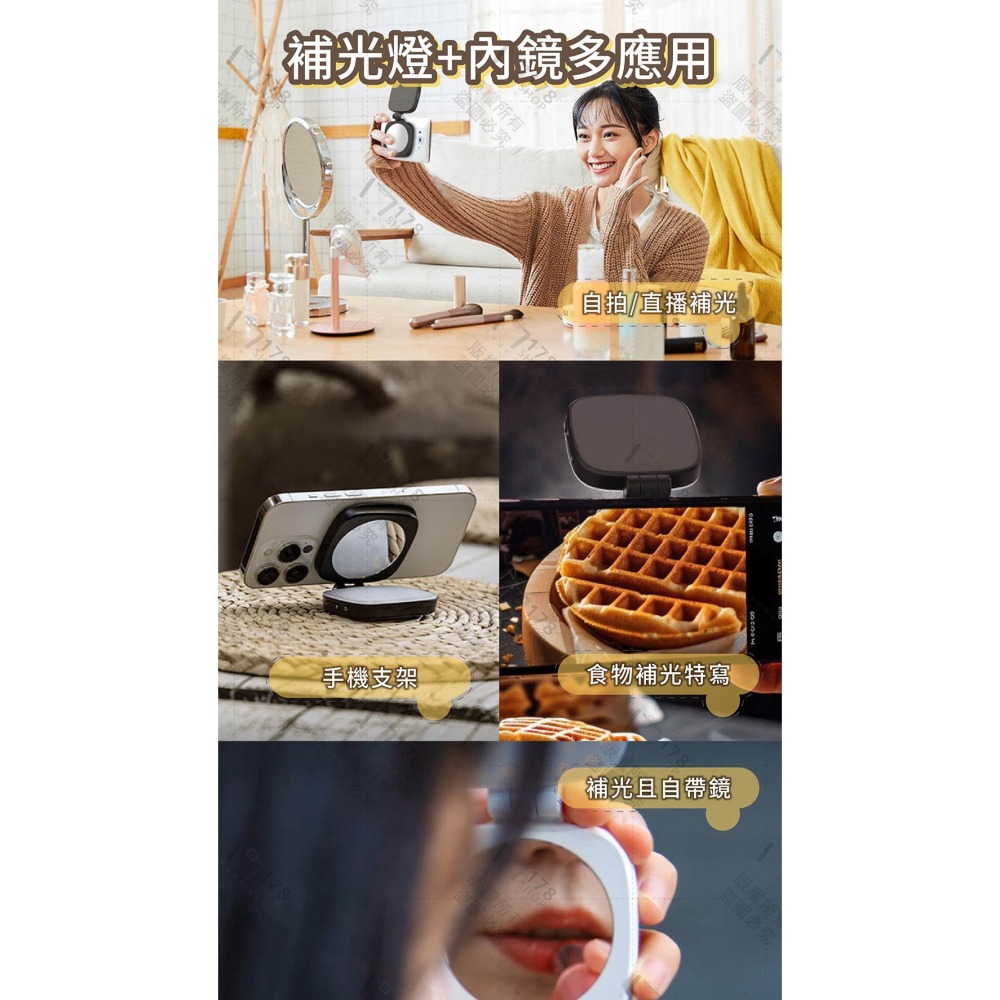 磁吸手機補光燈 亮度升級 自帶鏡子 360°翻轉 5檔亮度【178小舖】直播燈 視訊燈 自拍補光燈 美顏補光 相機補光燈-細節圖6
