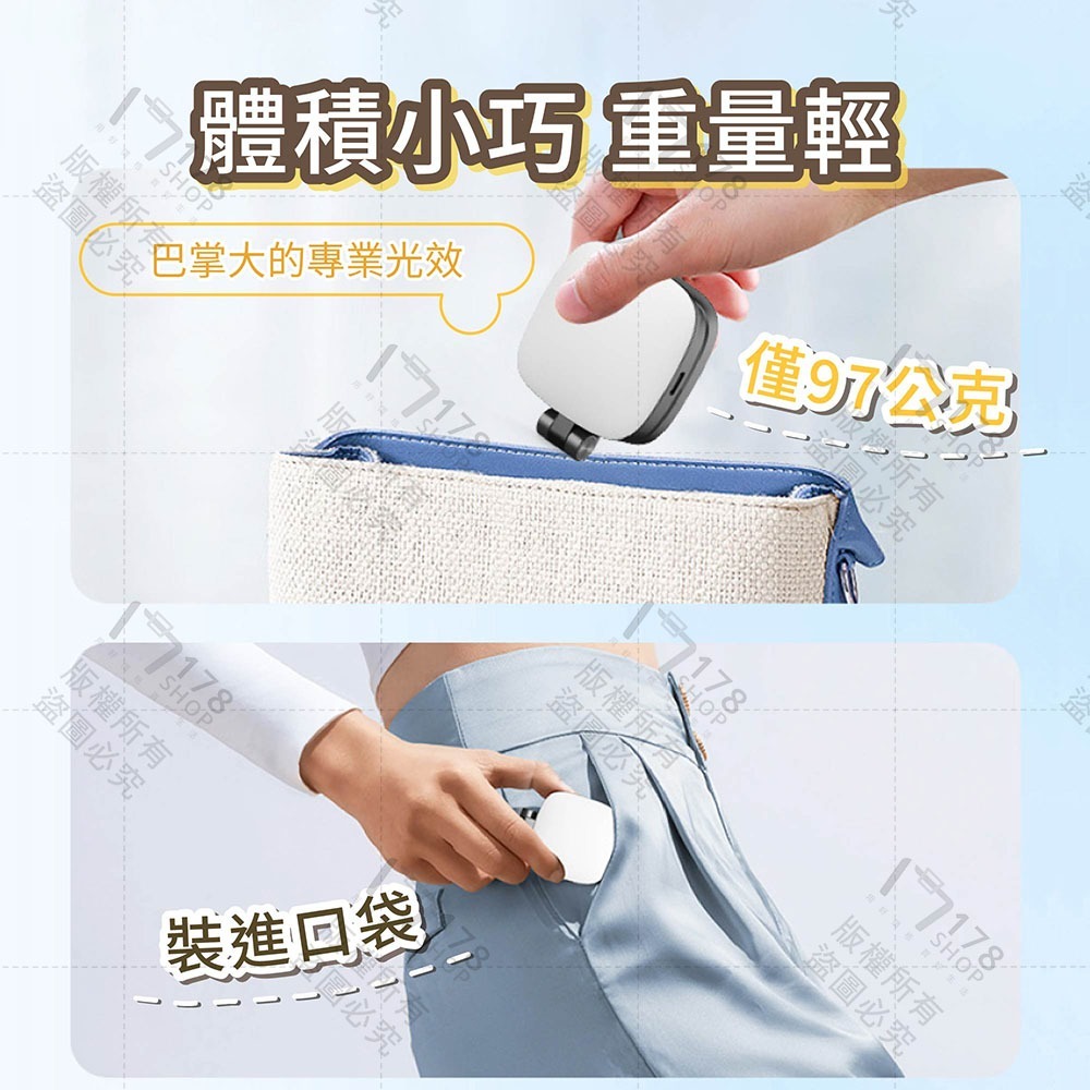 磁吸手機補光燈 亮度升級 自帶鏡子 360°翻轉 5檔亮度【178小舖】直播燈 視訊燈 自拍補光燈 美顏補光 相機補光燈-細節圖8