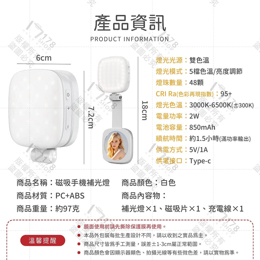 磁吸手機補光燈 亮度升級 自帶鏡子 360°翻轉 5檔亮度【178小舖】直播燈 視訊燈 自拍補光燈 美顏補光 相機補光燈-細節圖9