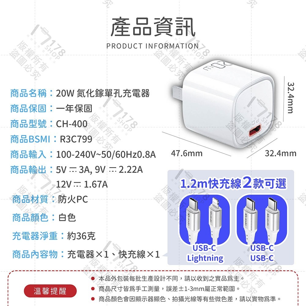 20W 氮化鎵單孔充電器 充電頭+充電線 BSMI認證【178小舖】PD快充頭 豆腐頭 氮化鎵充電器 手機充電頭-細節圖9