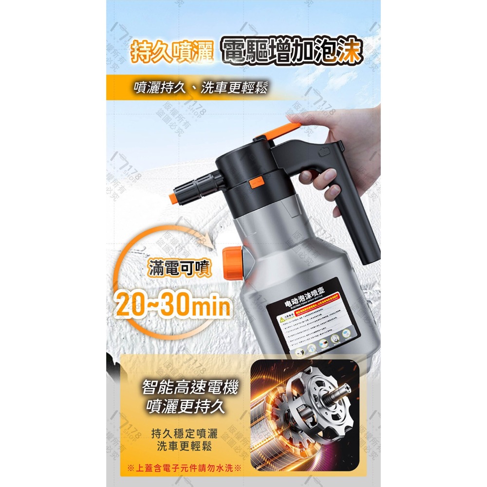 電動高壓泡沫噴壺 2L 廣角噴灑 自動加壓【178小舖】電動噴壺 電動泡沫噴壺 洗車泡沫壺 加壓噴壺 泡沫槍 澆花器-細節圖3
