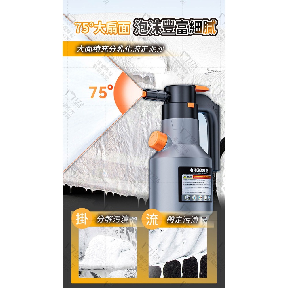 電動高壓泡沫噴壺 2L 廣角噴灑 自動加壓【178小舖】電動噴壺 電動泡沫噴壺 洗車泡沫壺 加壓噴壺 泡沫槍 澆花器-細節圖5