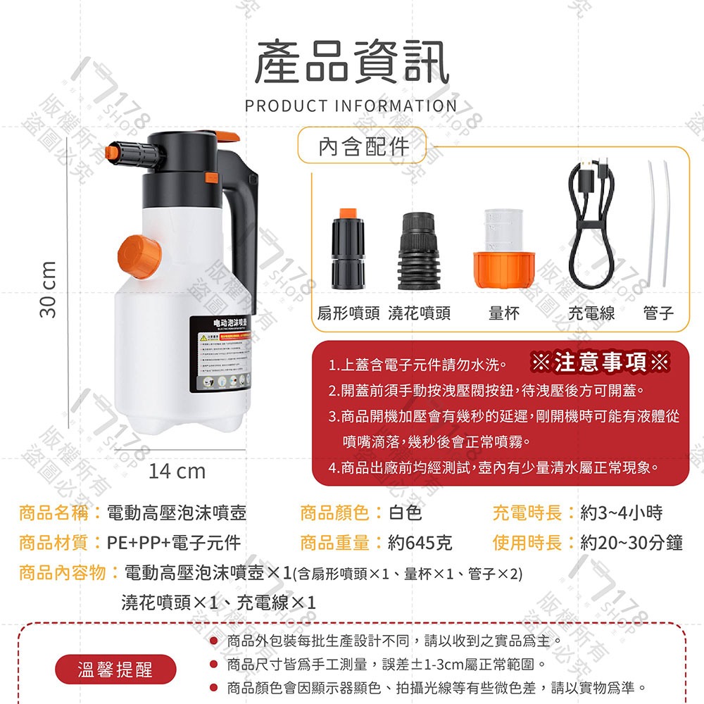 電動高壓泡沫噴壺 2L 廣角噴灑 自動加壓【178小舖】電動噴壺 電動泡沫噴壺 洗車泡沫壺 加壓噴壺 泡沫槍 澆花器-細節圖9