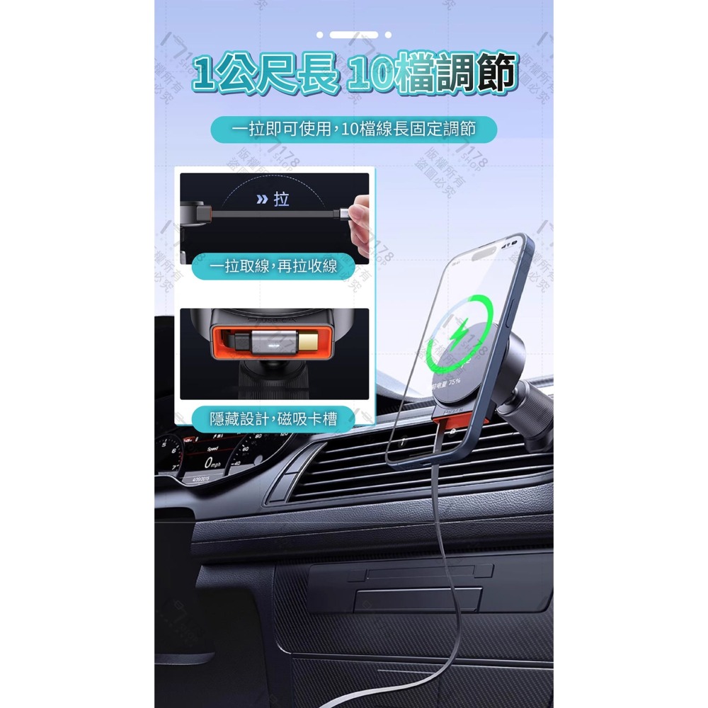 15W Qi2 自帶伸縮線車用磁吸無線充電器【178小舖】無線充電手機架 磁吸車架 磁吸支架 汽車手機架 車用手機架-細節圖3