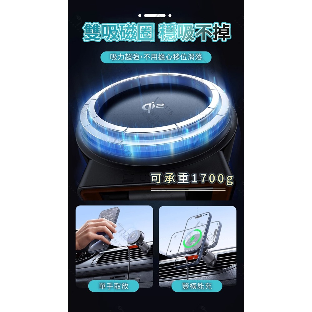 15W Qi2 自帶伸縮線車用磁吸無線充電器【178小舖】無線充電手機架 磁吸車架 磁吸支架 汽車手機架 車用手機架-細節圖4