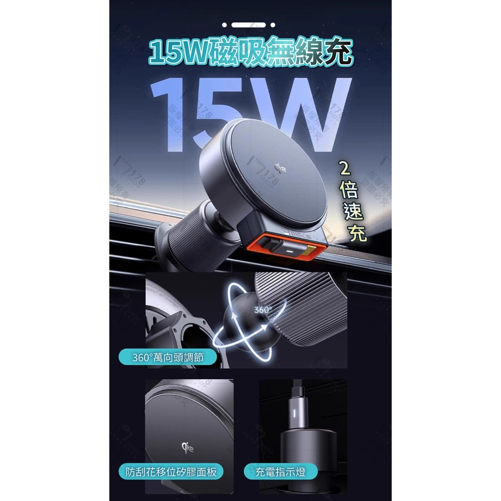 15W Qi2 自帶伸縮線車用磁吸無線充電器【178小舖】無線充電手機架 磁吸車架 磁吸支架 汽車手機架 車用手機架-細節圖6
