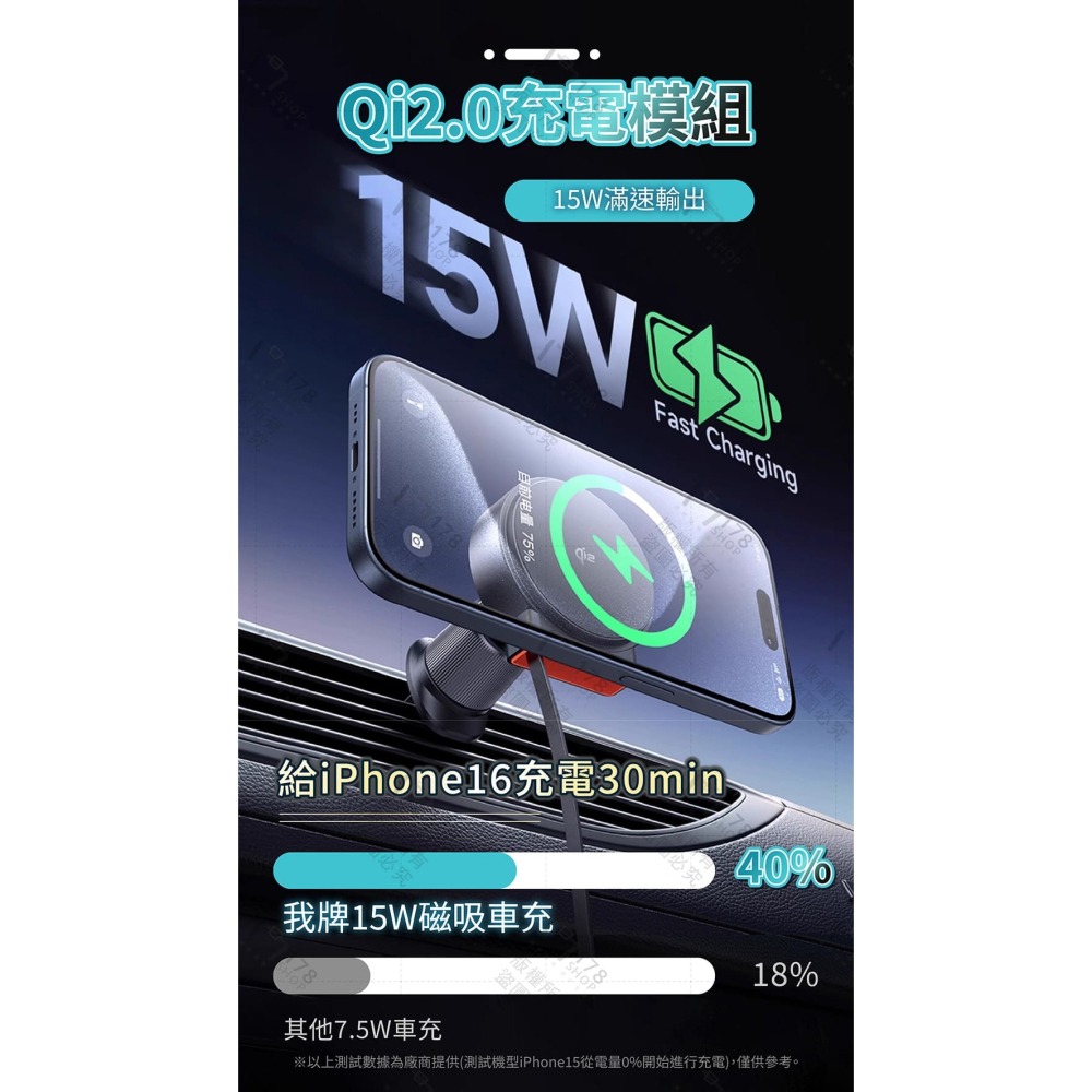 15W Qi2 自帶伸縮線車用磁吸無線充電器【178小舖】無線充電手機架 磁吸車架 磁吸支架 汽車手機架 車用手機架-細節圖7