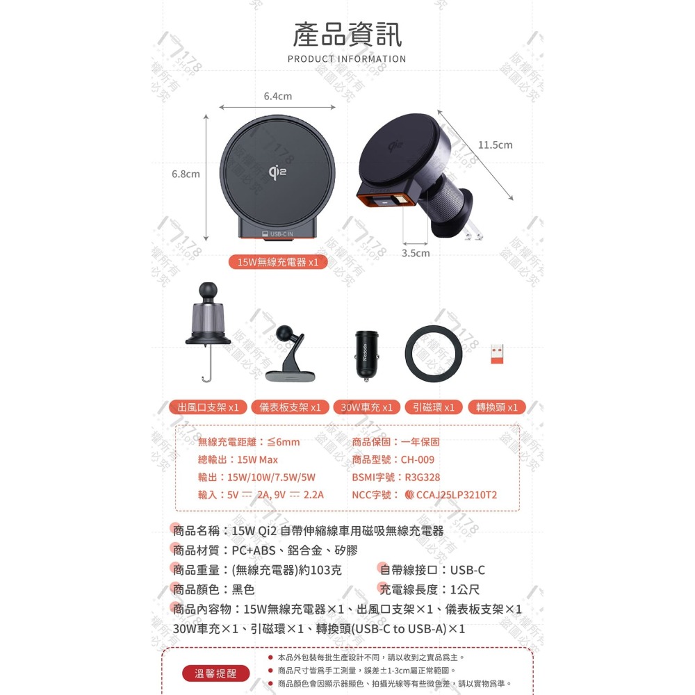 15W Qi2 自帶伸縮線車用磁吸無線充電器【178小舖】無線充電手機架 磁吸車架 磁吸支架 汽車手機架 車用手機架-細節圖9