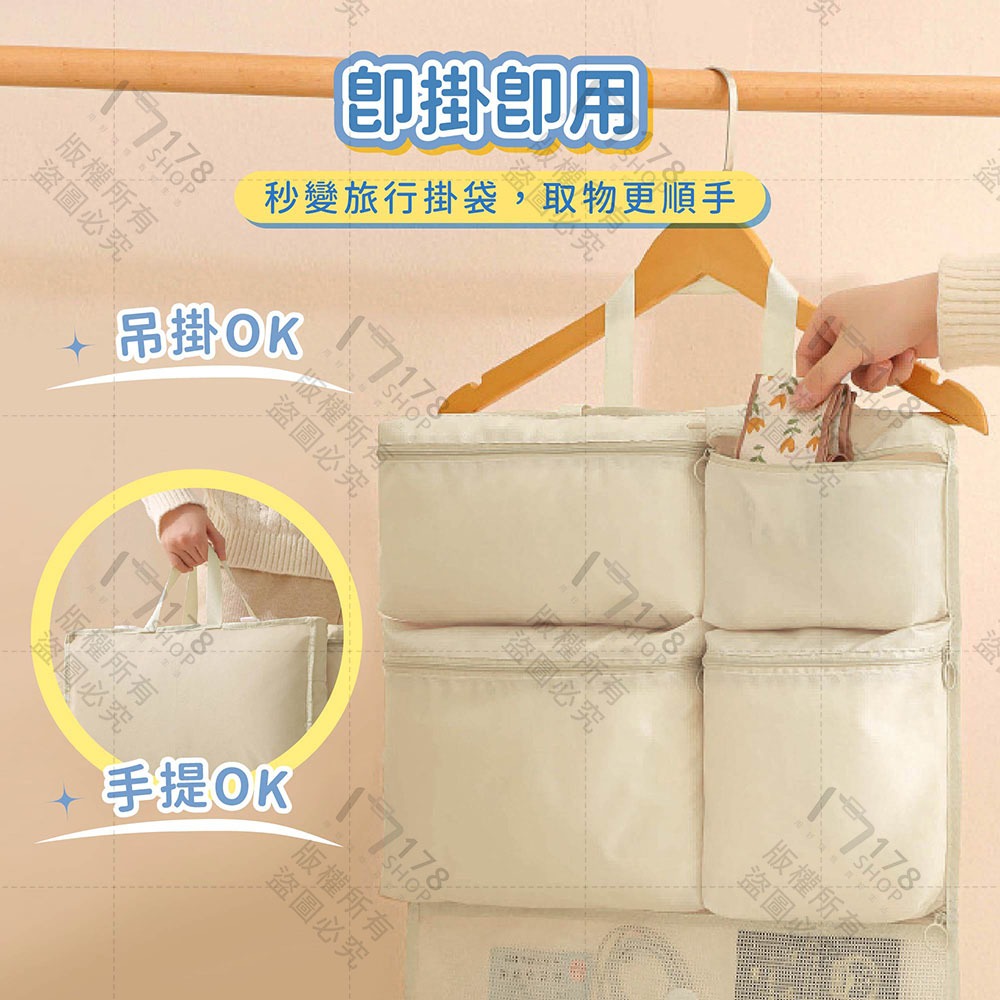 七合一旅行收納袋【178小舖】行李箱整理袋 分格衣物內衣收納袋 可掛式旅行袋 收納袋 收納包 行李壓縮袋 衣物收納袋-細節圖6