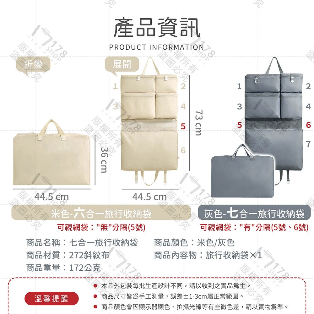 七合一旅行收納袋【178小舖】行李箱整理袋 分格衣物內衣收納袋 可掛式旅行袋 收納袋 收納包 行李壓縮袋 衣物收納袋-細節圖9