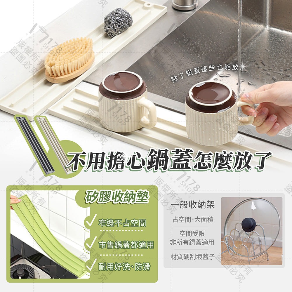 矽膠窄縫鍋蓋收納墊 防滑耐高溫230℃【178小舖】廚房瀝水墊 鍋蓋墊 湯勺墊 縫縫收納墊 廚房收納墊 餐具墊 鍋蓋收納-細節圖3