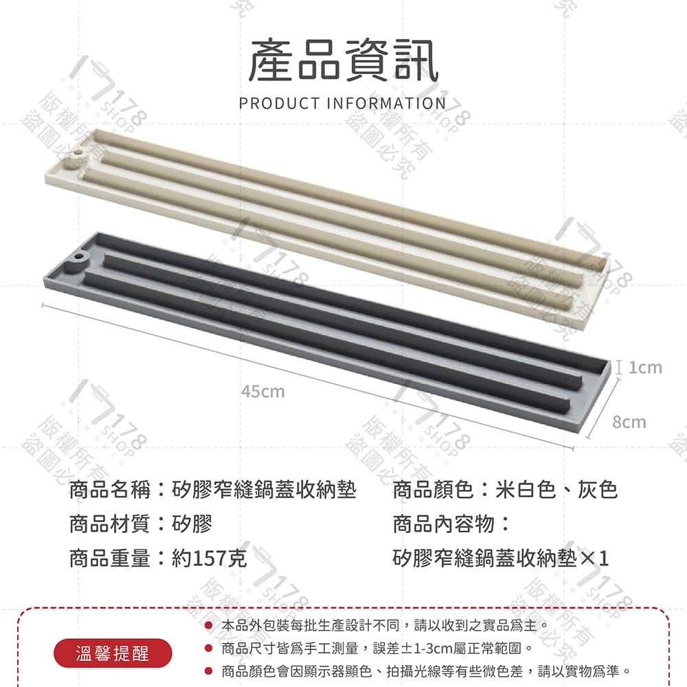 矽膠窄縫鍋蓋收納墊 防滑耐高溫230℃【178小舖】廚房瀝水墊 鍋蓋墊 湯勺墊 縫縫收納墊 廚房收納墊 餐具墊 鍋蓋收納-細節圖9