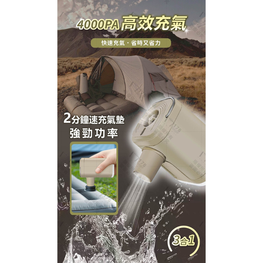三合一無線電動抽真空打氣機 五種氣嘴 2400mAh【178小舖】無線抽氣機 電動充氣機 壓縮袋抽氣機 游泳圈打氣機-細節圖3