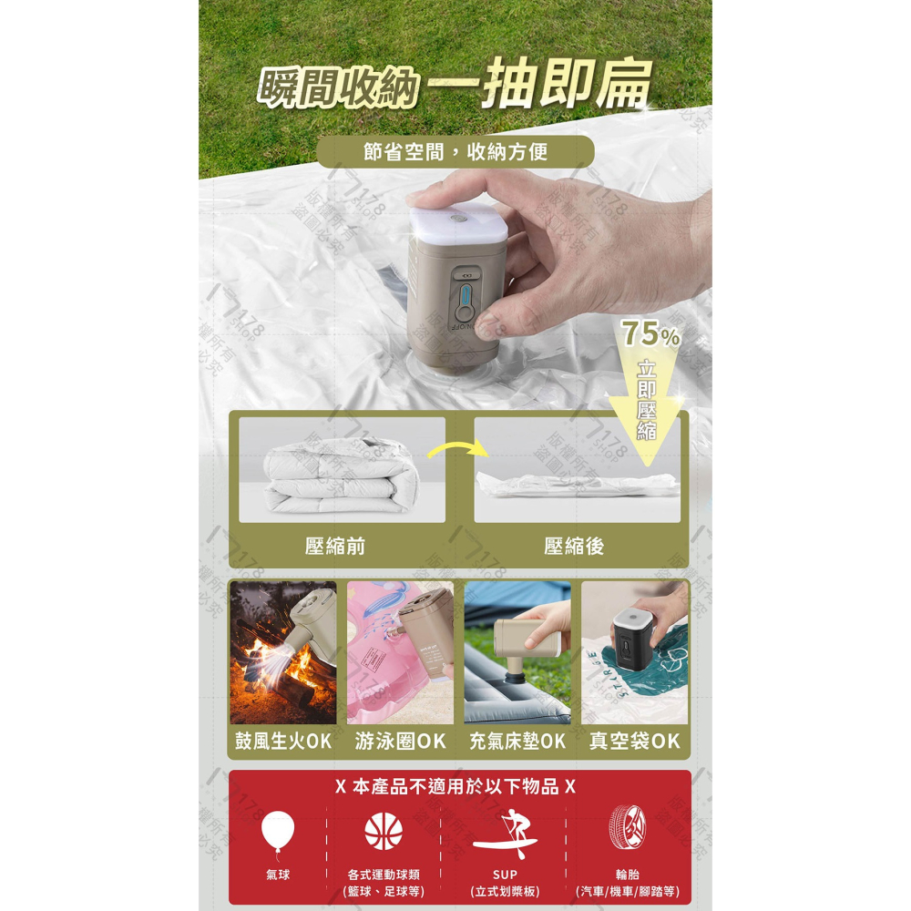 三合一無線電動抽真空打氣機 五種氣嘴 2400mAh【178小舖】無線抽氣機 電動充氣機 壓縮袋抽氣機 游泳圈打氣機-細節圖4