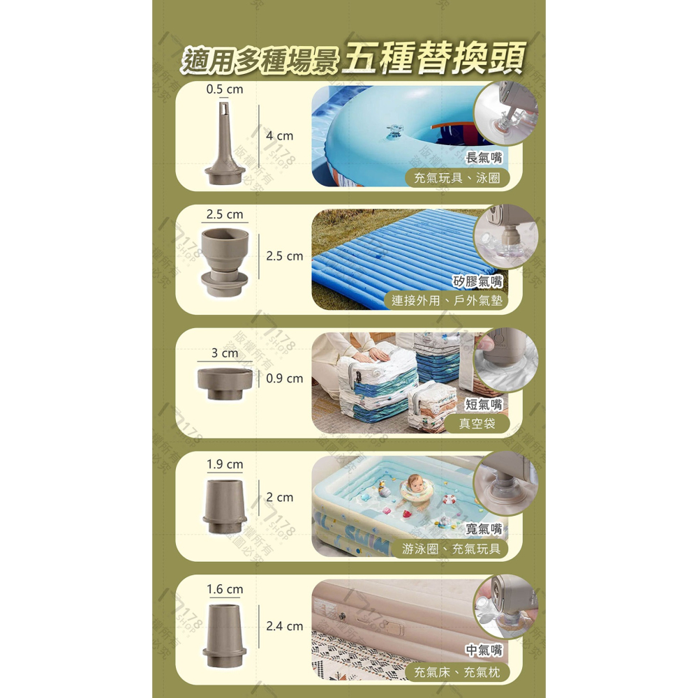 三合一無線電動抽真空打氣機 五種氣嘴 2400mAh【178小舖】無線抽氣機 電動充氣機 壓縮袋抽氣機 游泳圈打氣機-細節圖6