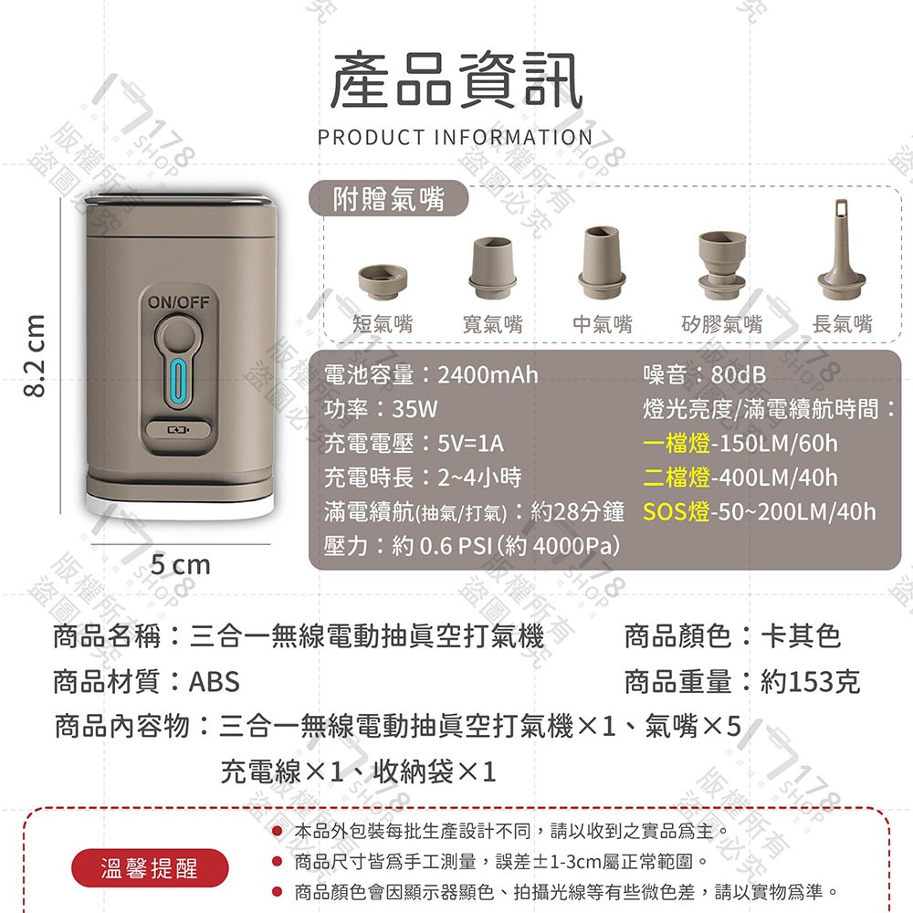 三合一無線電動抽真空打氣機 五種氣嘴 2400mAh【178小舖】無線抽氣機 電動充氣機 壓縮袋抽氣機 游泳圈打氣機-細節圖9