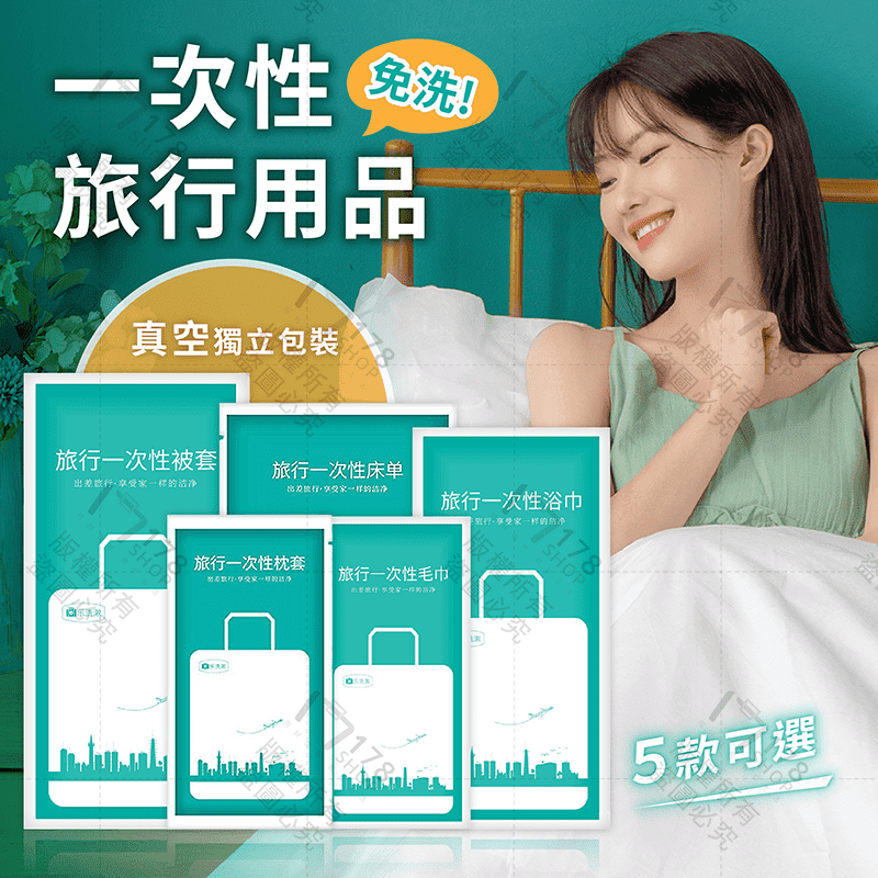 一次性旅行用品組【178小舖】床單 被套 浴巾 毛巾 枕頭套 一次性浴巾 拋棄式浴巾 一次性床單 拋棄式床單 拋棄式枕套-細節圖4