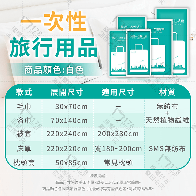 一次性旅行用品組【178小舖】床單 被套 浴巾 毛巾 枕頭套 一次性浴巾 拋棄式浴巾 一次性床單 拋棄式床單 拋棄式枕套-細節圖9