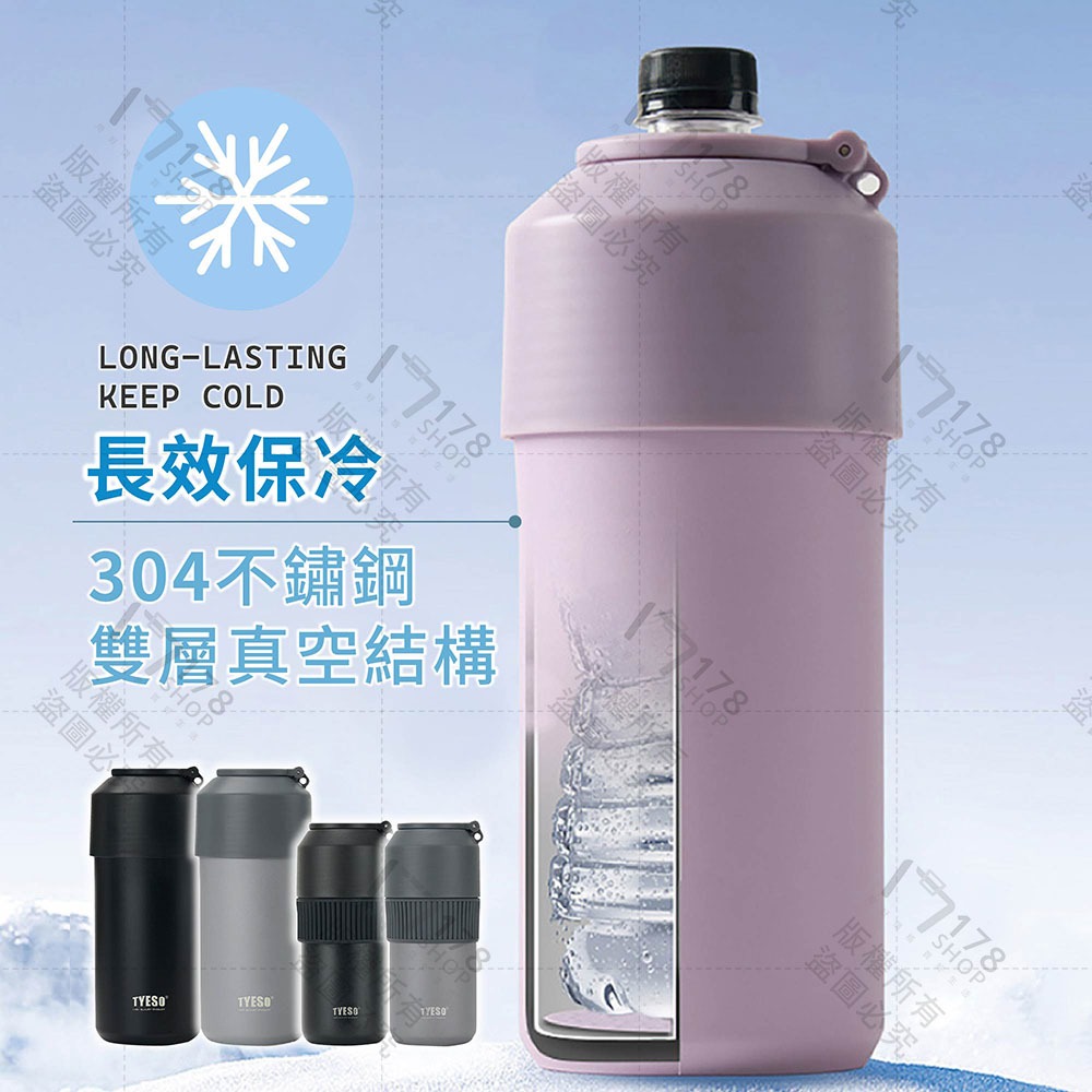 寶特瓶保冷瓶【178小舖】304不鏽鋼保冰神器 寶特瓶保溫杯 寶特瓶保冷杯 紅酒保冰瓶 手搖飲保冰 可樂 啤酒保冷杯-細節圖3