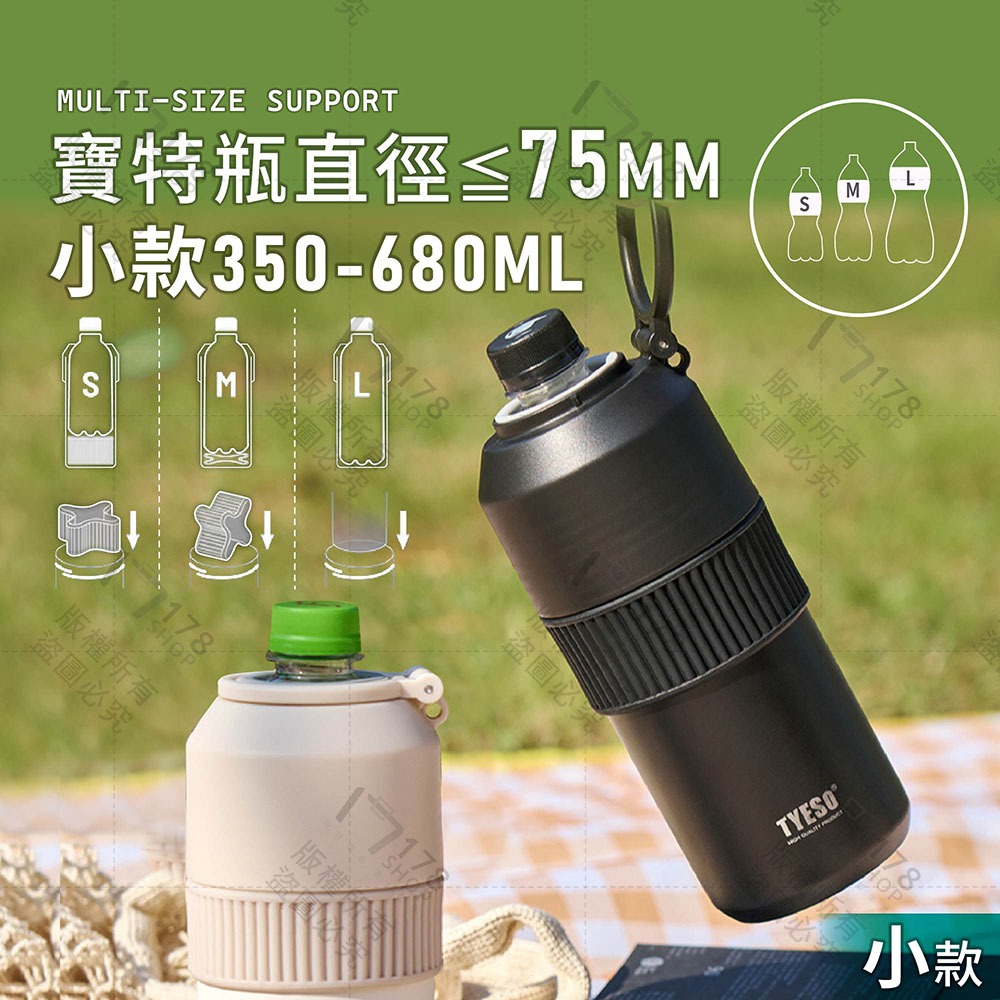 寶特瓶保冷瓶【178小舖】304不鏽鋼保冰神器 寶特瓶保溫杯 寶特瓶保冷杯 紅酒保冰瓶 手搖飲保冰 可樂 啤酒保冷杯-細節圖6