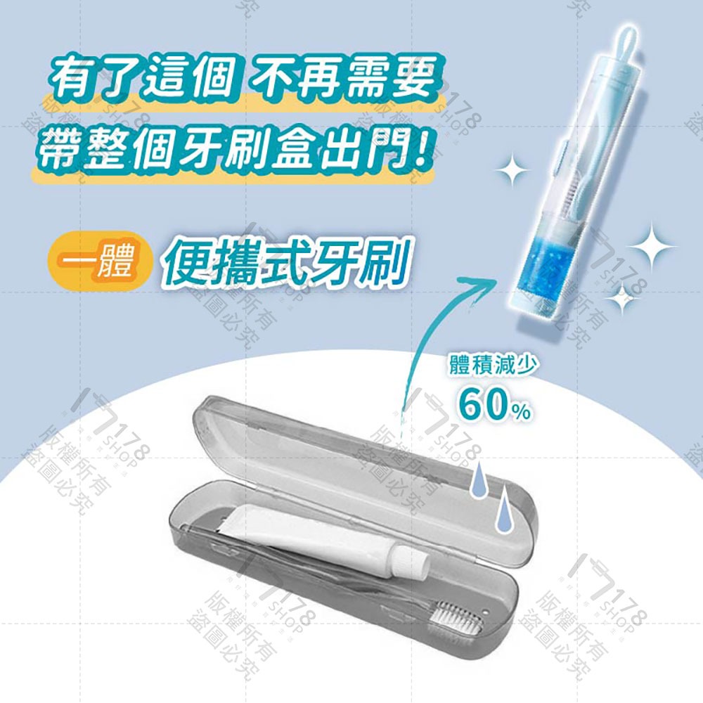 摺疊一體牙刷 牙套可用 可裝牙膏【178小舖】旅行牙刷 便攜式牙刷 牙刷 折疊牙刷組 牙刷旅行組 民宿牙刷 軟毛牙刷-細節圖3