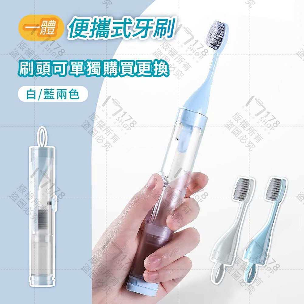 摺疊一體牙刷 牙套可用 可裝牙膏【178小舖】旅行牙刷 便攜式牙刷 牙刷 折疊牙刷組 牙刷旅行組 民宿牙刷 軟毛牙刷-細節圖7