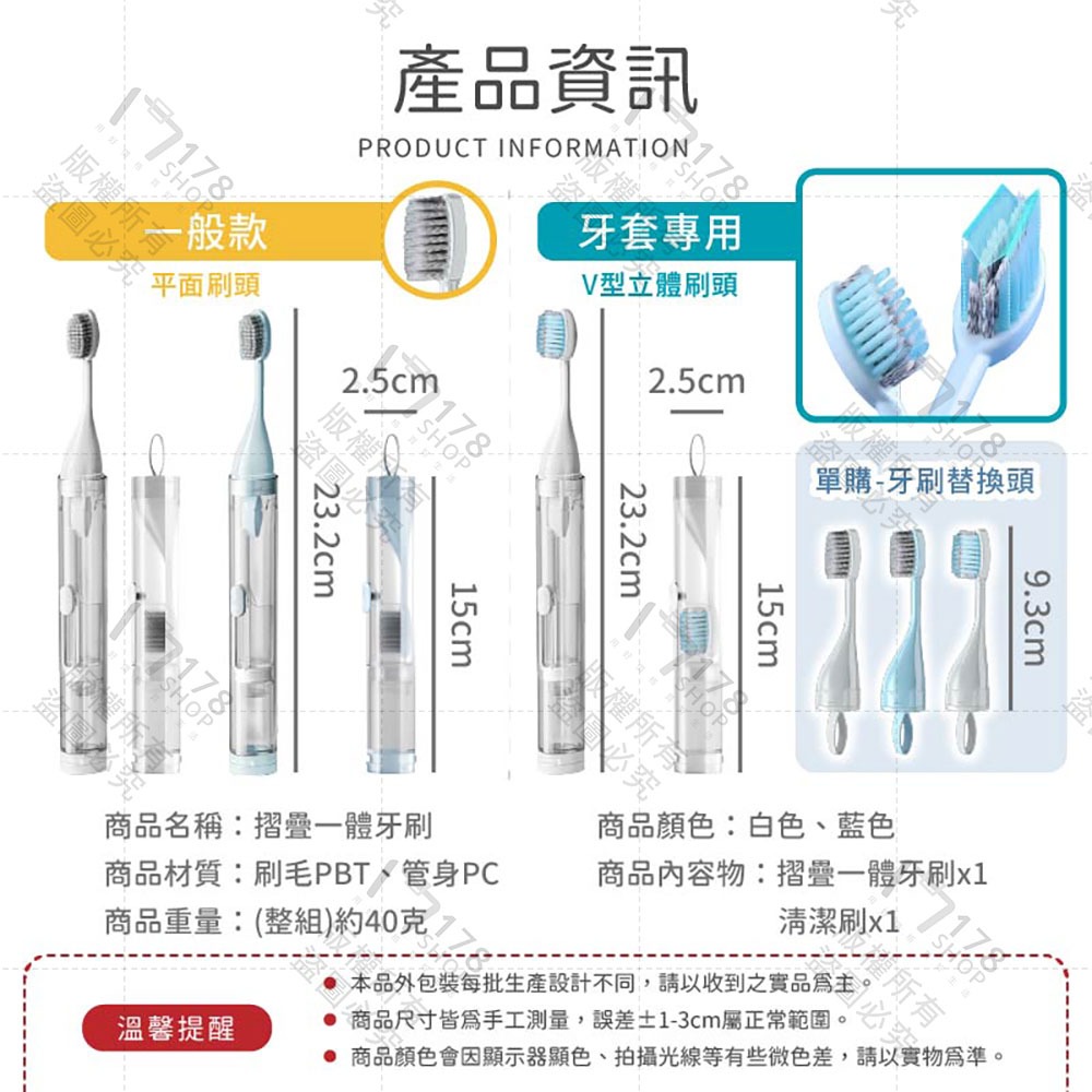 摺疊一體牙刷 牙套可用 可裝牙膏【178小舖】旅行牙刷 便攜式牙刷 牙刷 折疊牙刷組 牙刷旅行組 民宿牙刷 軟毛牙刷-細節圖9