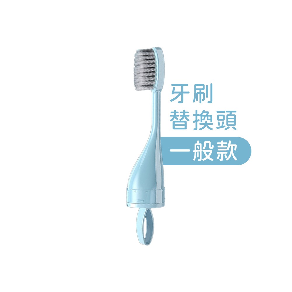 牙刷替換頭-藍