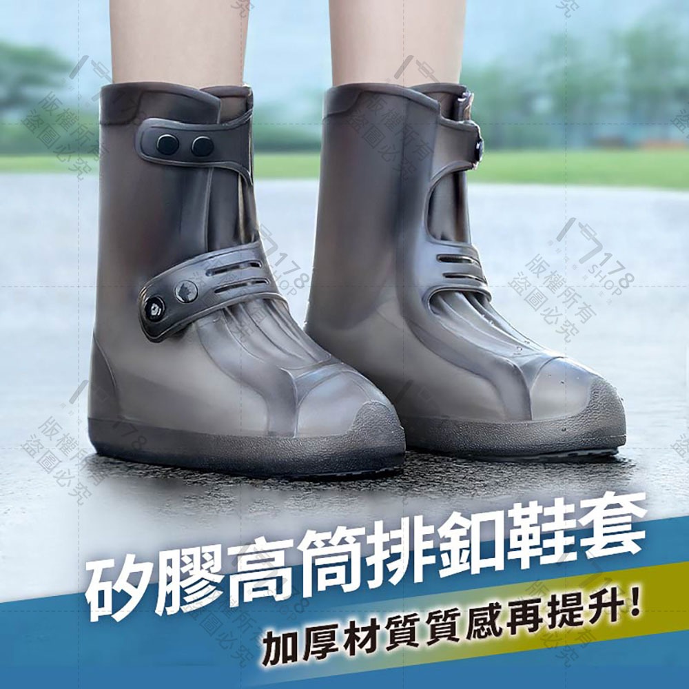 矽膠高筒排釦鞋套 超好穿脫 加厚鞋底【178小舖】騎車防水鞋套 高筒防水雨鞋套 防水鞋套 防雨鞋套 雨鞋套 雨鞋 鞋套-細節圖3