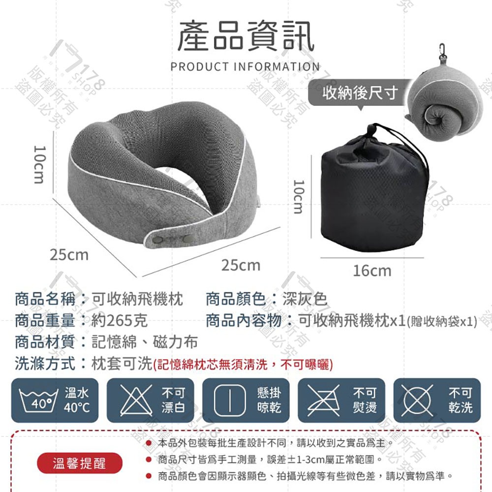 可收納飛機枕 高回彈記憶棉 附收納袋【178小舖】午睡枕 U型枕 護頸枕 出國枕 旅行枕頭 辦公室枕頭 可收納頸枕-細節圖9